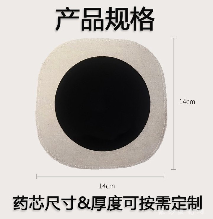 代加工遠(yuǎn)紅外磁療貼現(xiàn)貨廠家批發(fā)招代理太極八卦老膏藥頸椎腰椎肩頸貼劑