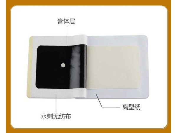 磁療巴布貼骨性關(guān)節(jié)炎三貼裝現(xiàn)貨直供中標掛網(wǎng)醫(yī)院診所代加工