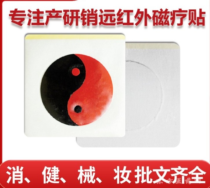 磁療巴布貼山東東進(jìn)藥業(yè)膏藥貼牌代加工骨性關(guān)節(jié)炎灰盒子款現(xiàn)貨直供批發(fā)代理代加工
