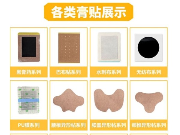 東進(jìn)藥業(yè)正規(guī)膏藥oem貼牌廠家 手工傳統(tǒng)老黑膏定制代加工 資質(zhì)文號齊全