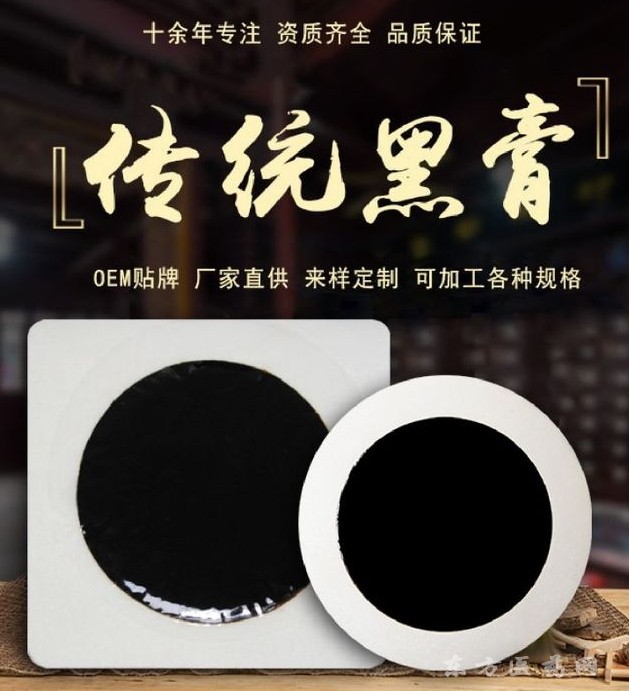 東進(jìn)藥業(yè)膏藥貼牌代加工彈力布膏藥定制代加工頸椎膝蓋肩周貼批發(fā)代理止痛鎮(zhèn)痛貼正規(guī)廠家
