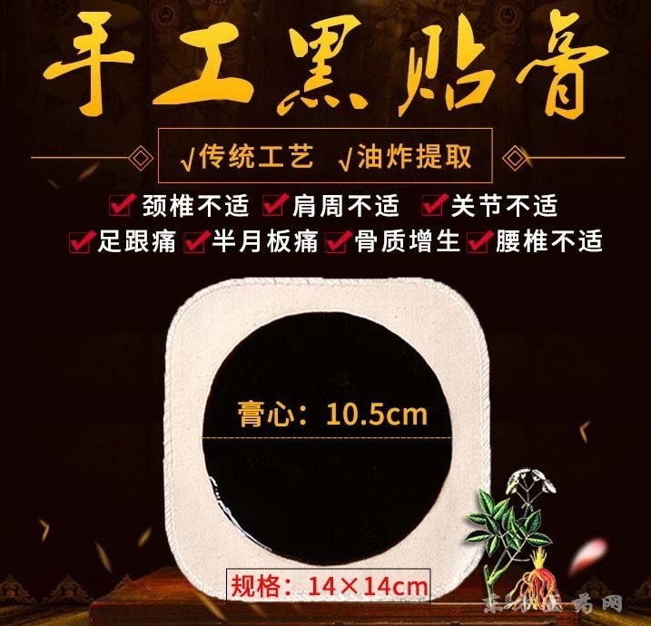 防水防汗膏貼批發(fā)定制東進(jìn)藥業(yè)代加工 頸肩腰腿關(guān)節(jié)膏藥oem貼牌代加工
