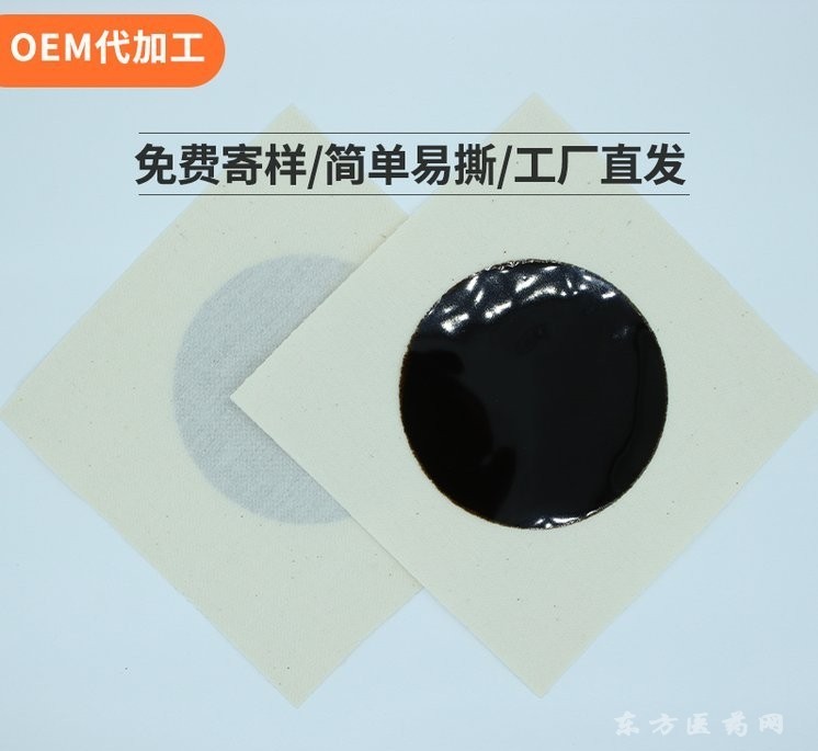 老膏藥廠家東進(jìn)藥業(yè)代加工老黑膏批發(fā)無殘留丹油富貴包膏藥貼傳統(tǒng)手工