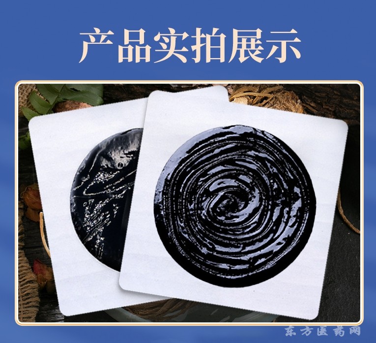東進(jìn)藥業(yè)膏藥貼牌代加工股骨頭貼廠家oem貼牌加工生產(chǎn)定制髖關(guān)節(jié)積液膏保健穴位膏貼