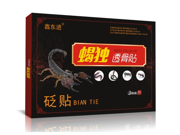 招代理商膏藥蝎毒骨痛膏貼東進(jìn)藥業(yè)代加工廠家追風(fēng)貼遠(yuǎn)紅外oem加工頸肩腰腿痛護(hù)理