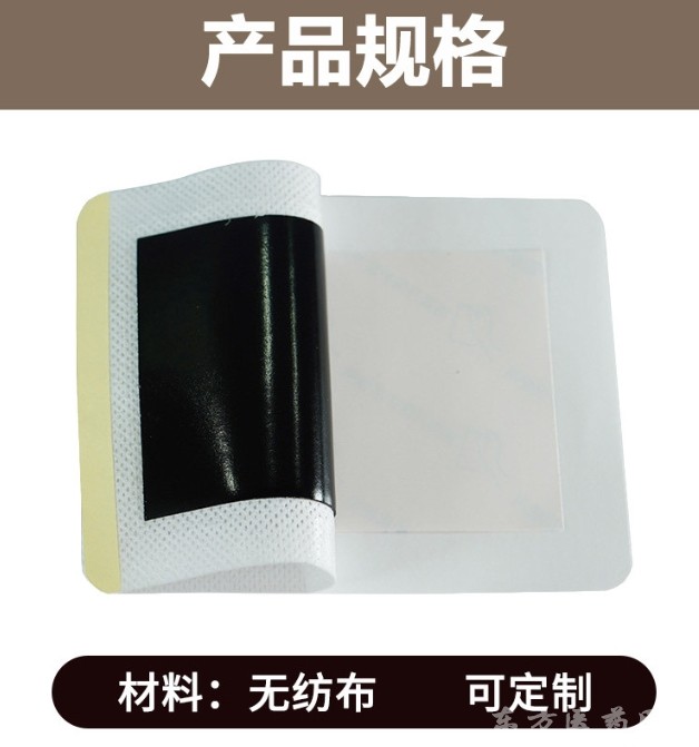 東進(jìn)藥業(yè)膏藥貼牌代加工廠家批發(fā)膏藥頸椎腰椎膝蓋貼外用貼無紡布膏貼一件代發(fā)