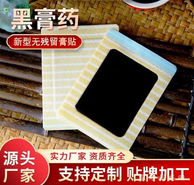 OEM代加工 東進(jìn)藥業(yè)膏藥貼牌代加工新款硅凝膠小兒貼低致敏咳喘脹氣脾胃不適膏藥貼牌