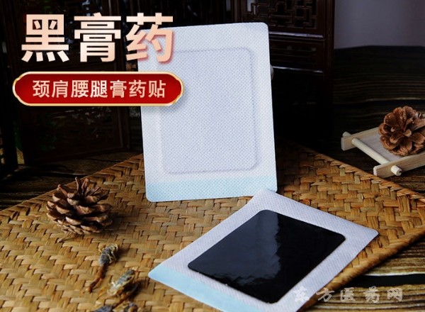 東進(jìn)藥業(yè)二類器械字號(hào)遠(yuǎn)紅外消痛貼膏藥貼牌代加工廠家定制招代理 磁療理療貼貼牌代加工oem