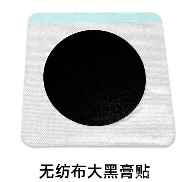 東進(jìn)藥業(yè)膏貼老黑膏OEM代加工廠貼牌代加工膏藥頸肩腰腿疼痛穴位貼貼牌定制PU膜