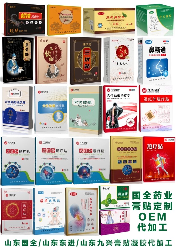 貼牌透骨草膏藥貼牌代加工東進(jìn)藥業(yè)代加工頸肩腰腿膏疼痛草本滾珠軟膏乳膏凝膠疼痛定制加工