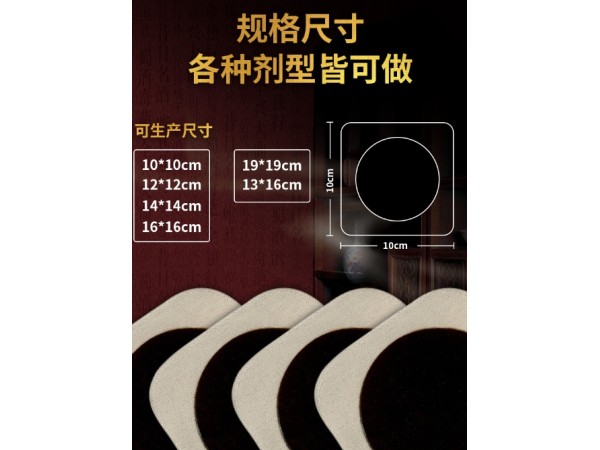 貼膏代加工廠東進藥業(yè)傳統(tǒng)棉布老黑膏保健貼手工貼牌定制黑膏藥關(guān)節(jié)疼痛貼oem