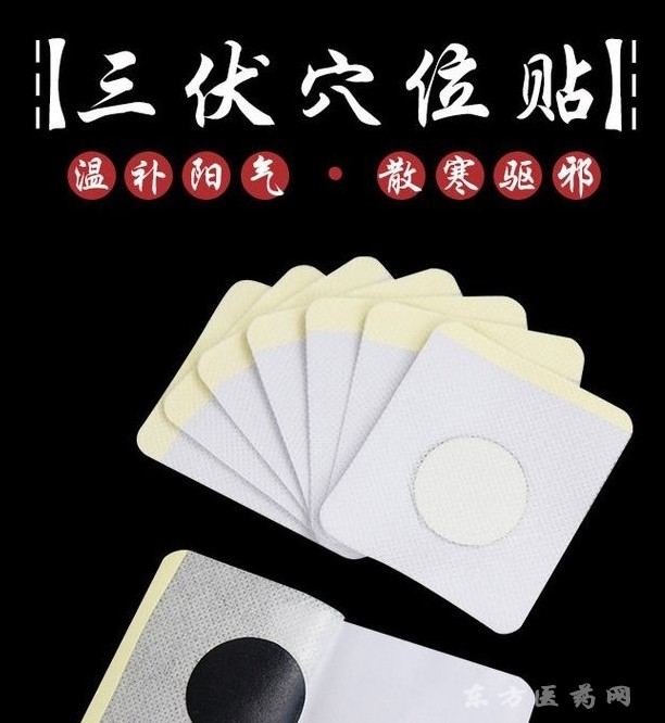 三伏貼源頭廠家東進(jìn)藥業(yè)可批發(fā)貼牌代工OEM貼牌代工貨源充足招代理