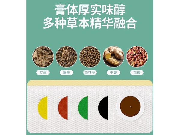 三伏貼源頭廠家東進藥業(yè)可批發(fā)貼牌代工OEM貼牌代工貨源充足招代理