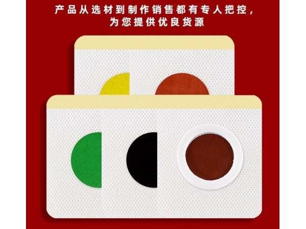 東進藥業(yè)穴位貼艾草三伏貼膏藥貼牌代加工OEM貼牌定制草本精華源頭廠家規(guī)格齊全直供
