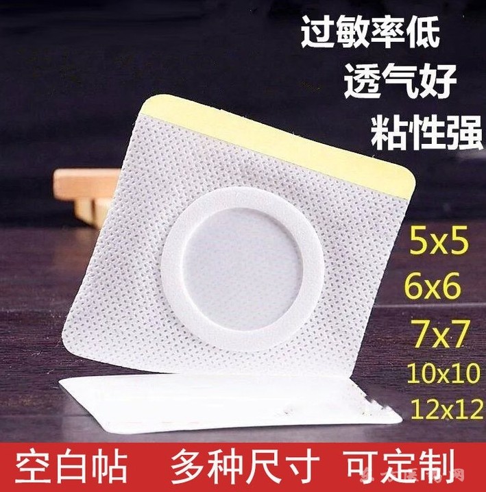 東進(jìn)藥業(yè)三伏貼定制代加工一件代發(fā)招代理穴位貼敷治療貼 空貼 三伏貼 貼牌代加工