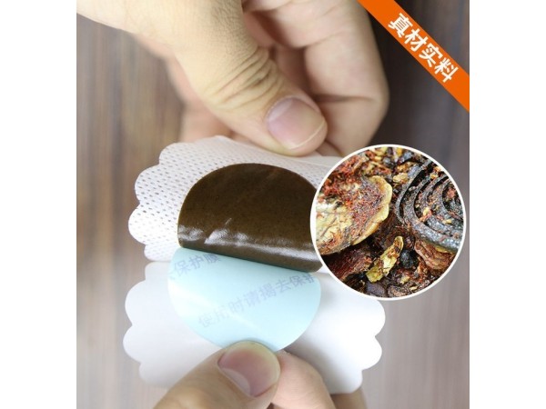 穴位貼敷治療貼代加工 東進藥業(yè)三九貼廠家代加工一件代發(fā) 兒童三伏貼養(yǎng)生保健貼定制貼牌代加工