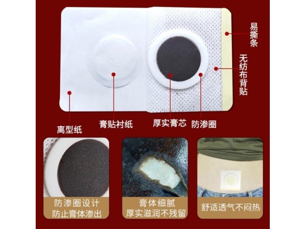 三伏貼代加工招代理商 東進藥業(yè)直供醫(yī)院藥店門診 地區(qū)掛網 貼牌代加工定制 穴位壓力刺激貼oem代加工