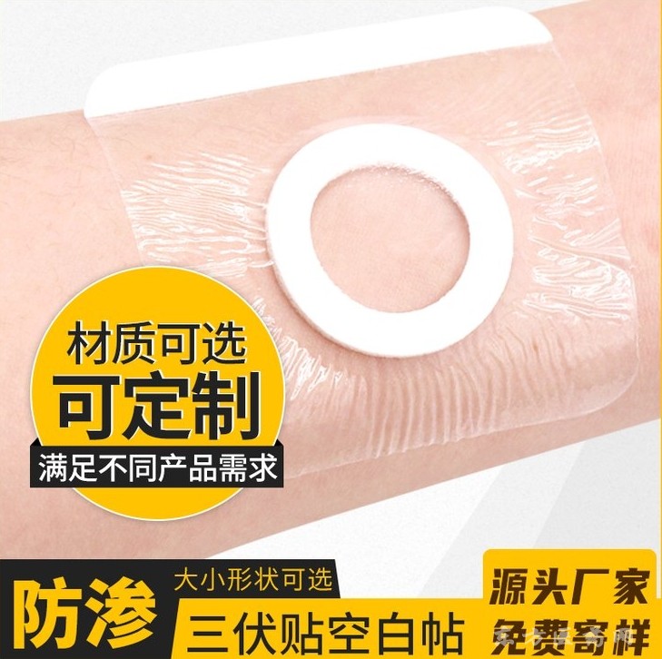 艾草三伏貼定制東進(jìn)藥業(yè)膏藥代加工定做貼牌代加工OEM規(guī)格齊全廠家供貨連鎖