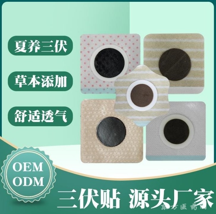 穴位壓力刺激貼代加工東進(jìn)藥業(yè) 透氣膠貼三伏貼OEM貼牌代加工廠家招代理