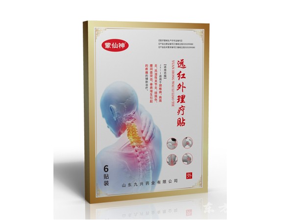 東進(jìn)藥業(yè)遠(yuǎn)紅外理療貼遠(yuǎn)紅外理療貼oem 疼痛貼代加工生產(chǎn)廠家 oem遠(yuǎn)紅外理療貼 遠(yuǎn)紅外貼代加工招代理