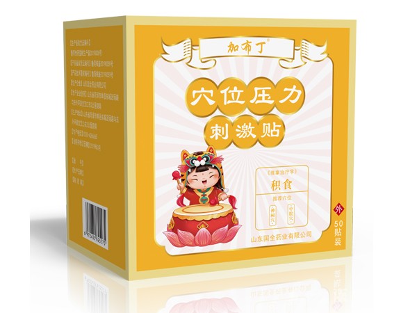 消食貼oem貼牌定制代加工 消食健胃健脾穴位貼加工一件帶發(fā)小兒消食貼代加工 東進(jìn)藥業(yè)貼牌廠家