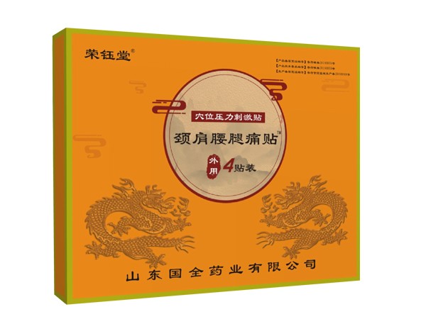 穴位貼代加工廠家 穴位貼敷治療貼貼牌代加工東進(jìn)藥業(yè) oem代加工廠家 疼痛貼穴位貼
