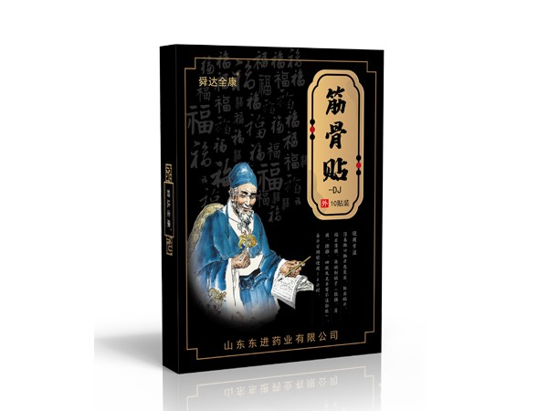穴位敷貼疼痛貼定制加工 穴位貼敷治療貼代加工廠家 穴位貼敷治療貼貼牌代加工東進(jìn)藥業(yè) oem代加工廠家