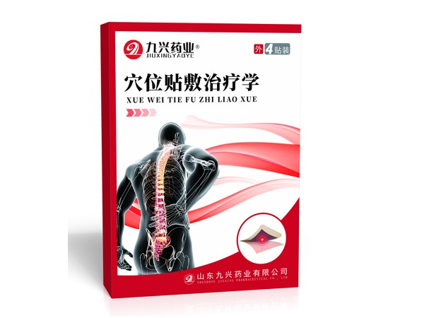 艾灸穴位貼貼牌代加工 疼痛貼理療貼生產(chǎn)廠家東進(jìn)藥業(yè) 穴位貼加工批發(fā)