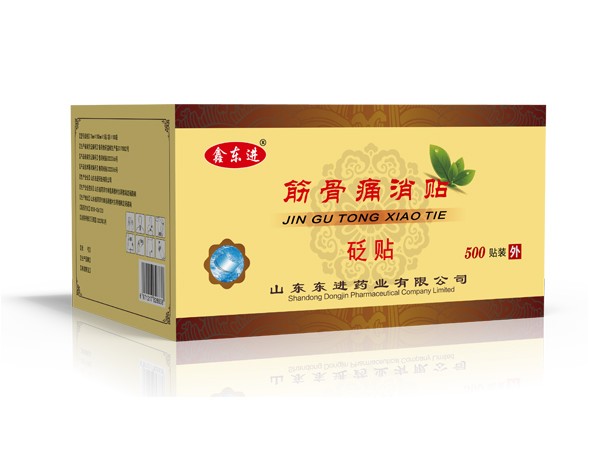 藥店供貨穴位貼代加工 東進(jìn)藥業(yè)膏藥貼牌代加工 腹瀉貼代加工廠家
