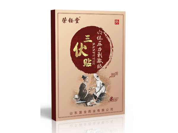 膏藥誠招代理東進藥業(yè)廠家膏藥批發(fā)膏藥鋪加盟源頭貨
