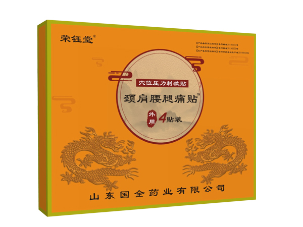 正規(guī)膏藥貼牌加工廠家東進(jìn)藥業(yè)免費拿樣貼牌OEM