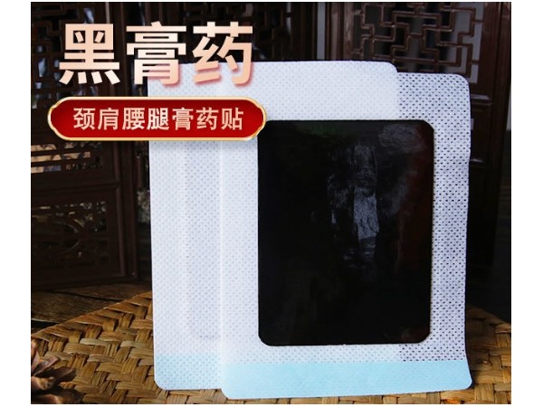 止疼貼貼牌加工東進藥業(yè)疼痛貼代加工廠家