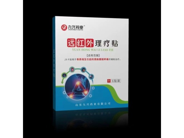 遠紅外理療貼加工找廠家貼牌加工量大從優(yōu)可免費拿樣一件代發(fā)