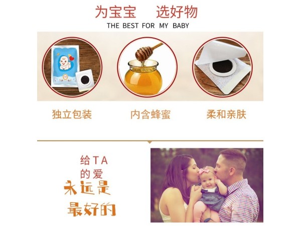 兒童腹瀉蜂蜜貼穴位貼東進(jìn)藥業(yè)代加工現(xiàn)貨直發(fā)