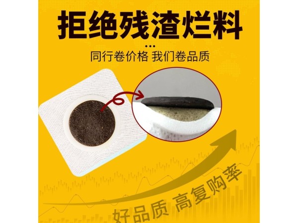 蜂蜜貼貼牌定制加工東進藥業(yè)腹瀉貼嘔吐貼代工