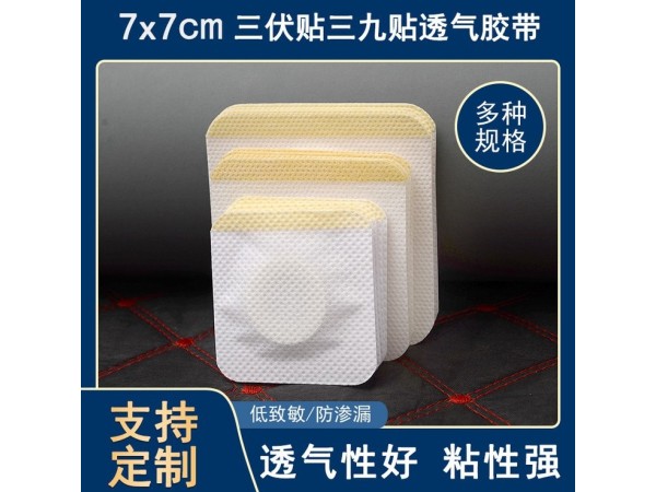 小孩腸胃貼招代理東進藥業(yè)代加工膏藥貼劑小兒貼代加工