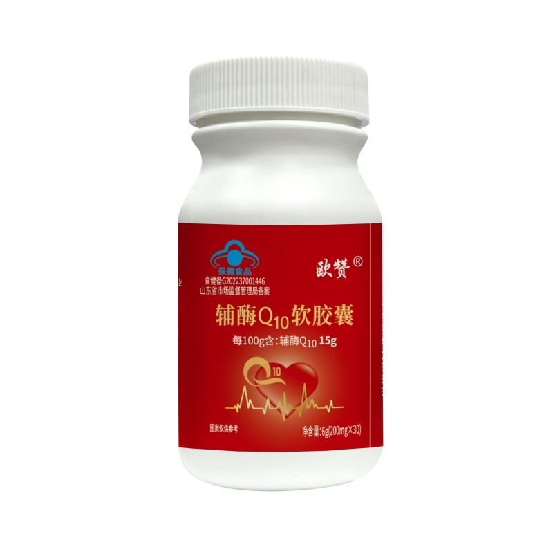 歐贊?輔酶Q10軟膠囊 增強(qiáng)免疫力抗氧化