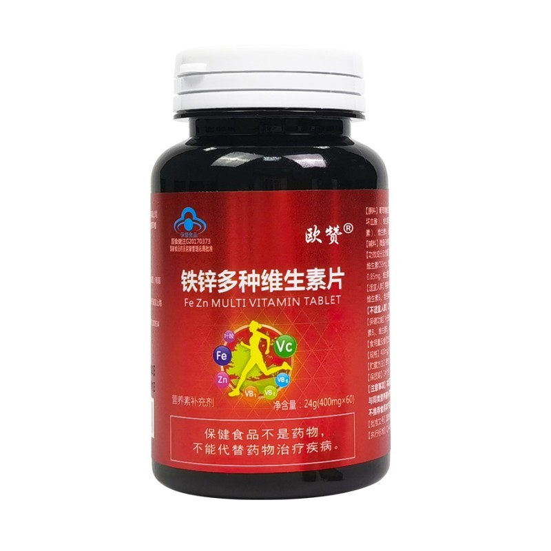 歐贊?鐵鋅多種維生素片