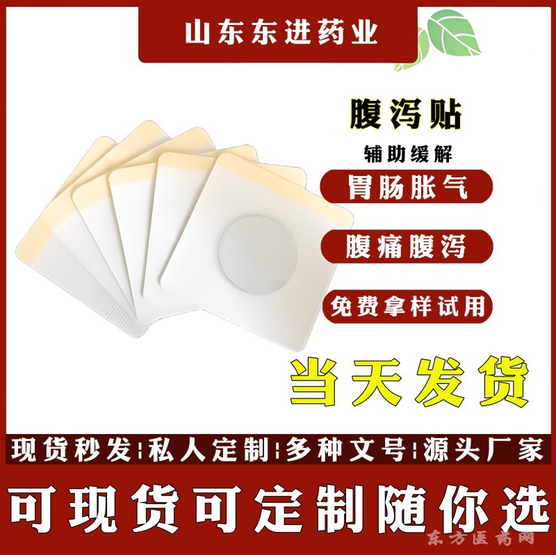 腹瀉貼代加工小兒腸脹氣貼穴位貼小兒穴位貼代加工