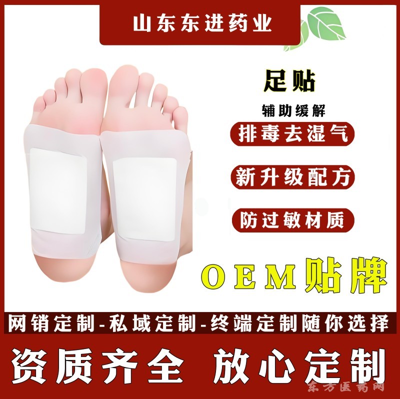 足貼足貼廠家艾足貼廠家足貼廠家批發(fā)廠家直銷生姜足貼