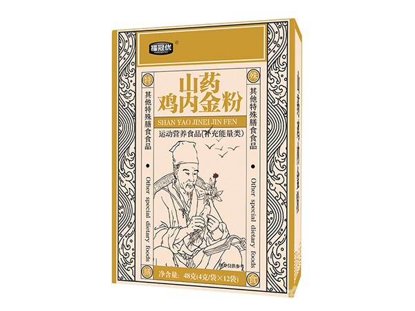 山藥雞內(nèi)金粉