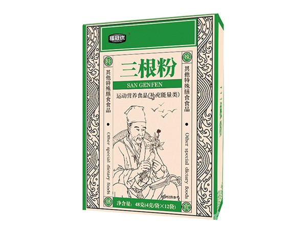三根粉
