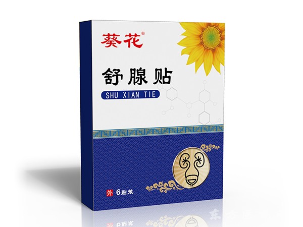 東進藥業(yè)，葵花舒腺貼
