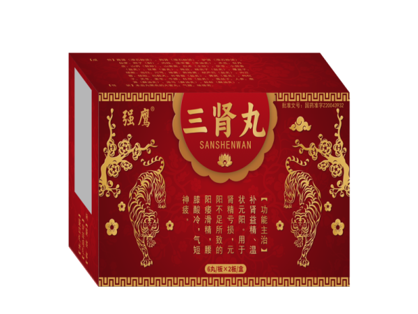 三腎丸