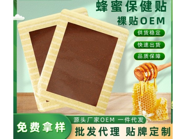腰肌勞損貼代加工腰疼貼腰肌康復貼腰肌損傷舒緩貼腰肌疲勞養(yǎng)護貼廠家