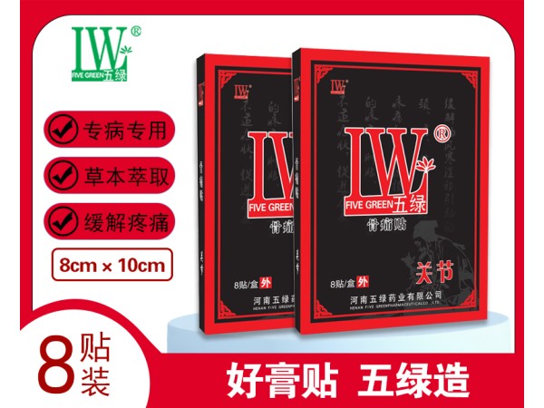 五綠骨痛貼 關節(jié)型